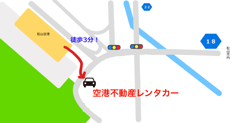 松山空港に隣接している激安レンタカー＆喫煙可能なレンタカーまでの地図